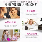 [Самостоятельно] Swisse Swelle Shiyue Capsule Capsule Capsule High -Concentration Anthocyanin Women Поддержание яичника яичника