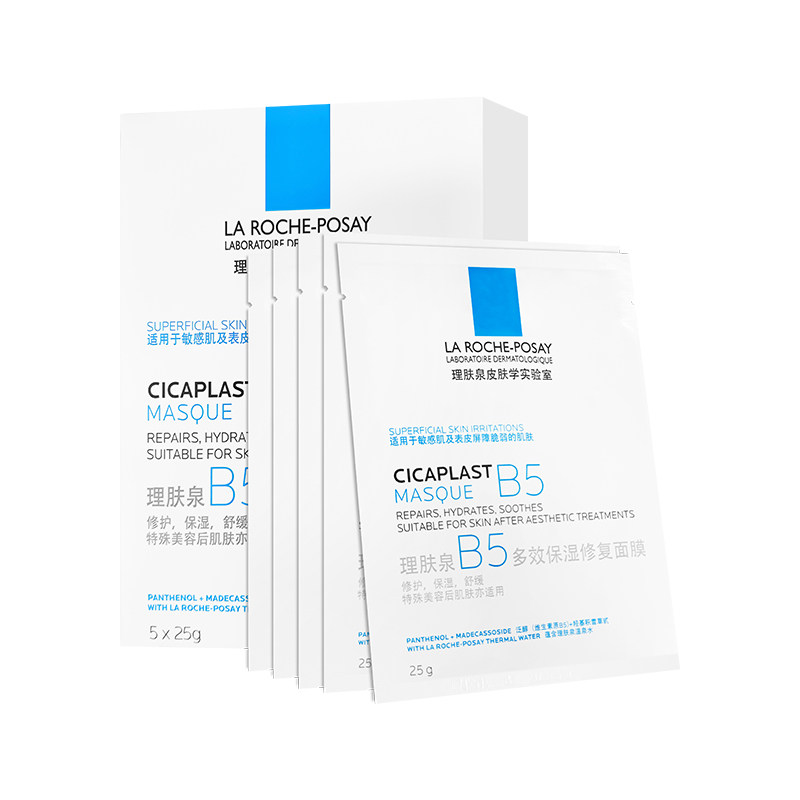 【自营】理肤泉B5面膜10*25g 多效保湿修