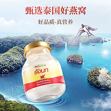 泰国双莲冰糖即食燕窝75ml*18瓶[7元优惠券]-寻折猪