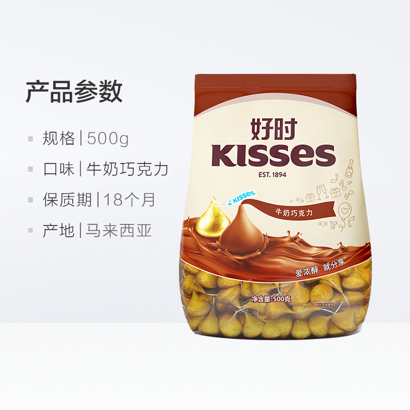 天猫国际进口超市【直营包邮】HERSHEY’S/好时之吻KISSES 牛奶巧克力500g3