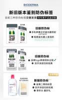 【低价热销】贝德玛敏感肌粉水1250ml