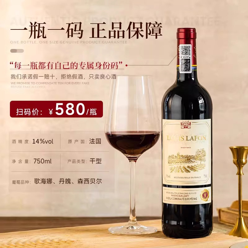 【自营】法国正品红酒整箱路易拉菲LOUISLAFON干红葡萄酒六支礼盒,淘宝优惠券,粉丝福利购,淘宝优惠卷