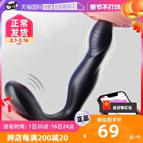 (Self-employed) Prostate Massager anal plug Anal Sex After-court Men With Anal Masturbation Supplies