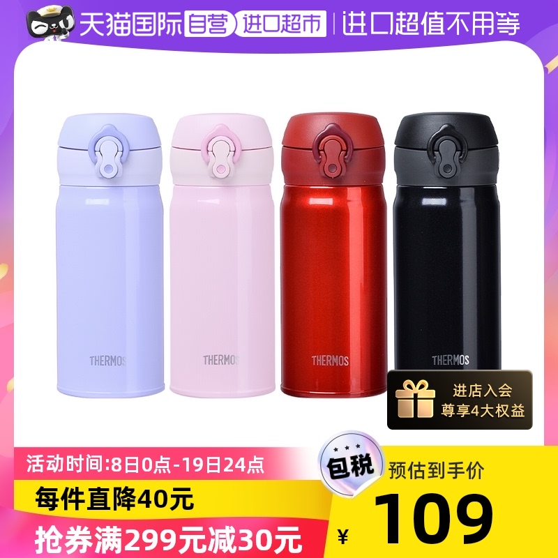 马来西亚进口，350ml Thermos膳魔师 真空断热保温杯JNL-354