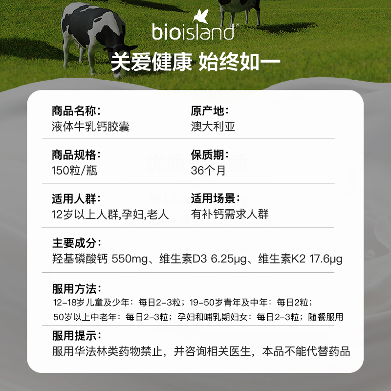 【自营】澳洲bioisland牛乳钙片维生素D成人中老年孕妇150粒*3瓶