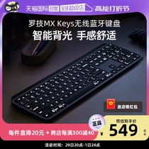 (Proprietary) Rotech MX Keys Mini Wireless Bluetooth Keyboard Charging Business High-end Office Gaming Electric Race