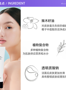 正品!热卖10万+VidiVici女神洁面
