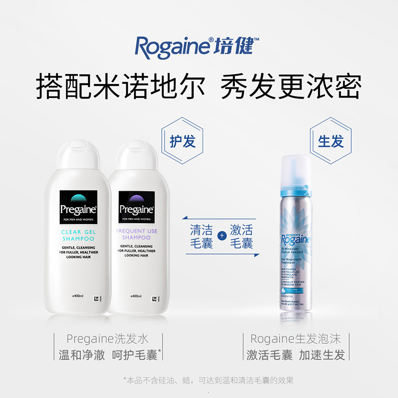 pregaine培健溫和無硅油清潔毛囊控油進口洗發水400ml落健泡沫_天貓國際自營進口超市_OTC藥品_國際醫藥