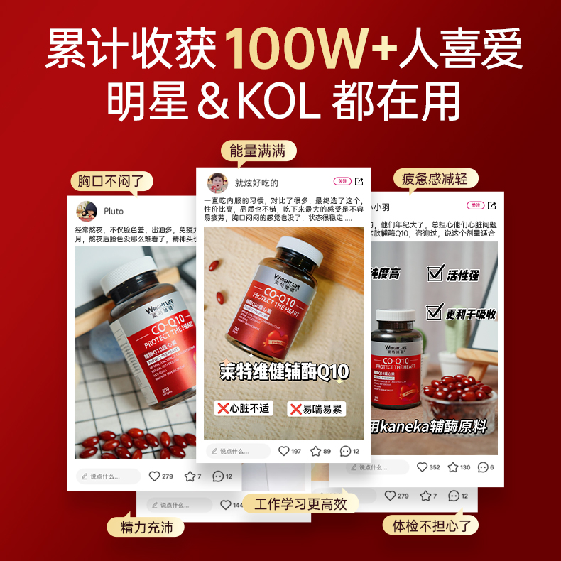 【自营】【k姐推荐】香港莱特维健辅酶q10软胶囊官方正品2瓶装