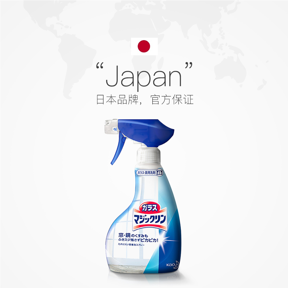 【自营】包邮日本花王玻璃清洁剂镜子浴室门去污除垢喷雾400ml/瓶