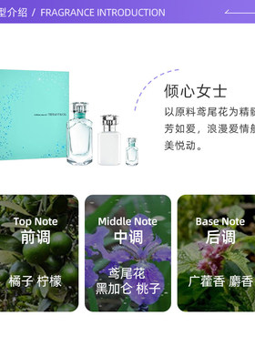 【自营】Tiffany & Co./蒂芙尼玫瑰金/经典香水套装礼盒浓香