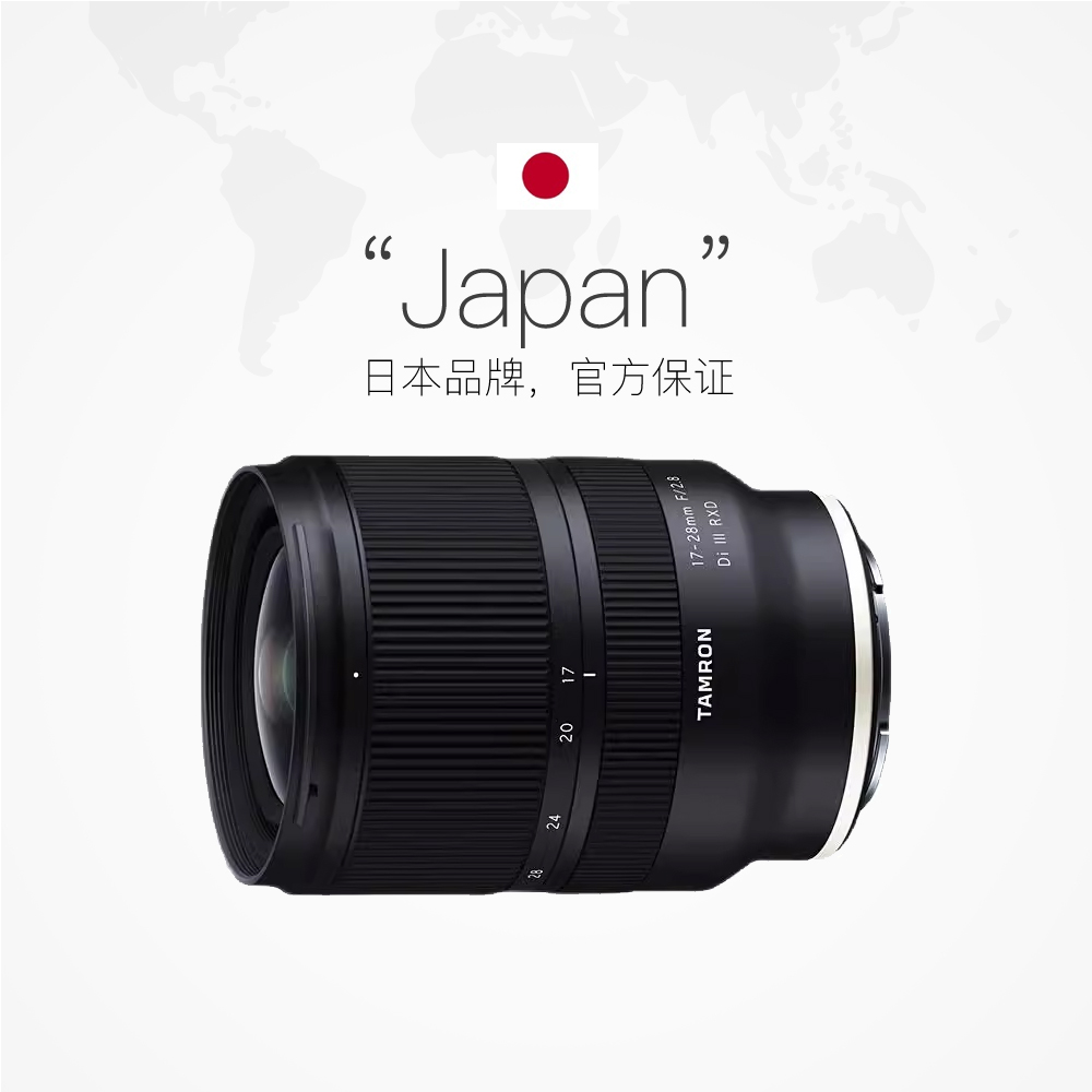 【自营】腾龙 A046 17-28mm F/2.8 Di索尼卡口广角变焦镜头自动 - 图2