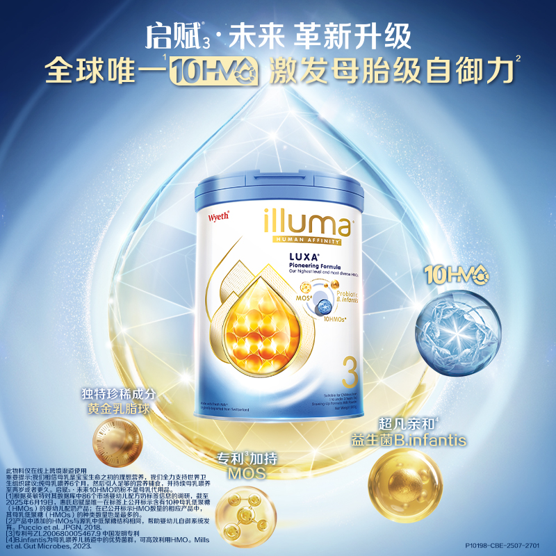 【自营】惠氏新品上市启赋未来10HMO 3段婴幼儿配方奶粉800g进口