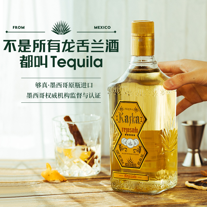 【自营】墨西哥原瓶进口龙舌兰酒tequila官方正品洋酒调酒基酒 - 图0