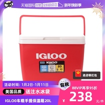 (self-employed) IGLOO insulated refrigerated box on-board small portable outdoor camping cold drink cold hand ice bucket