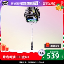 (Self) yonex Yunieks Badminton Racket Sky Axe AX99GAME Carbon Fiber Offensive Single Pat
