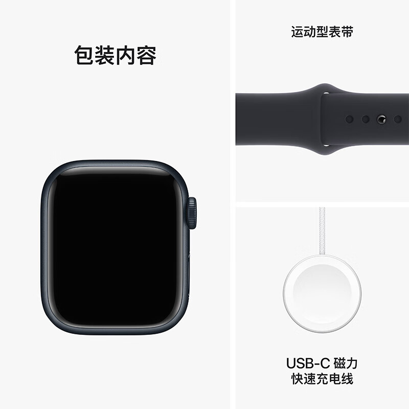 【自营】Apple/苹果 Apple Watch Series 9智能手表2023新款