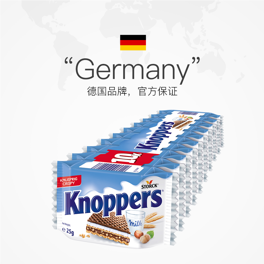 【自营】德国Knoppers牛奶巧克力榛子威化饼干10连包 250g*2进口