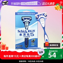 (self-employed) Schick comfort water sub-meta 5 razors manual scraping of mens razor head 5 blades