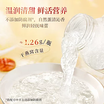 泰国正品双莲冰糖型燕窝45ml*12[10元优惠券]-寻折猪