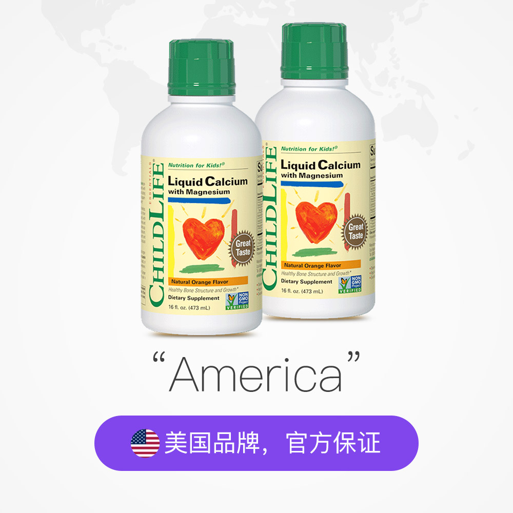 天猫国际进口超市美国童年时光钙镁锌*2瓶 儿童补钙 乳钙婴幼儿 香橙口味 4倍吸收2