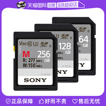 (self-employed) Sony Sony sd card 128G camera memory card storage card high speed V60 large card A7M4M3 R5