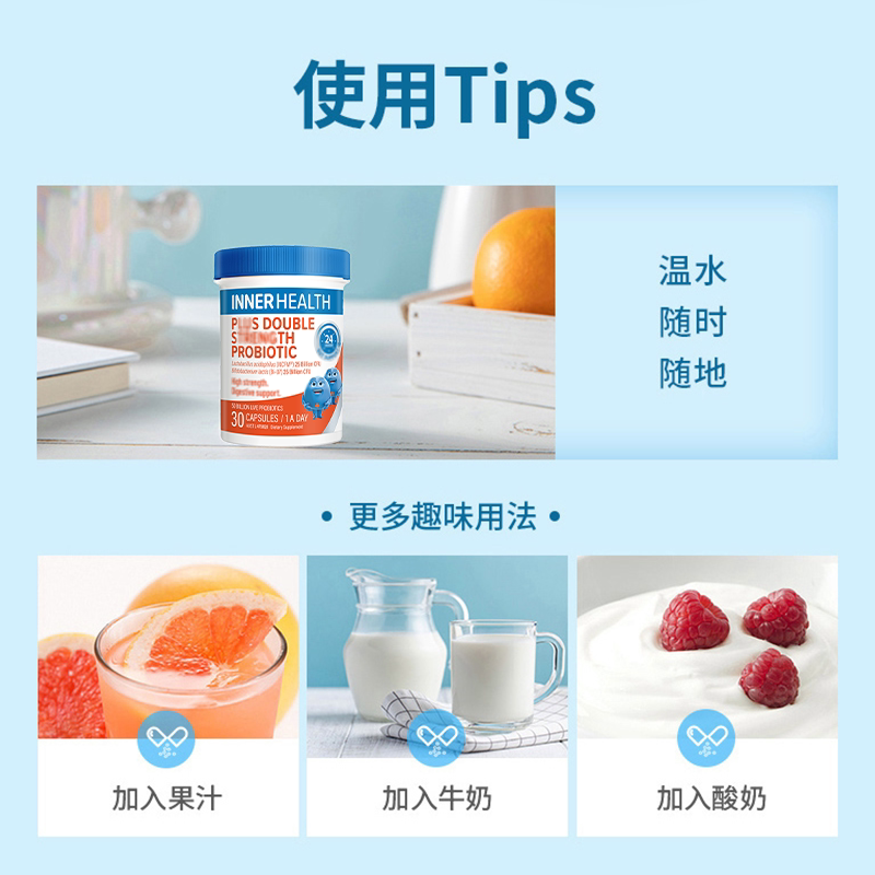 【自营】【2号20点付定金】InnerHealth500亿活菌肠胃调理30粒*3