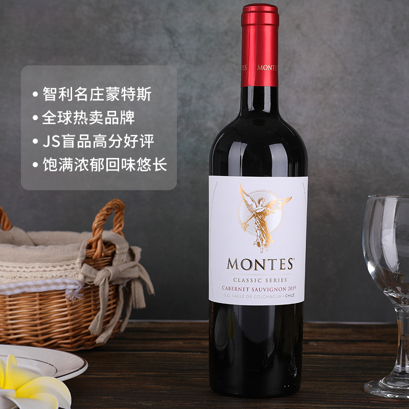 【自营】智利进口蒙特斯montes天使葡萄酒750ml 单支装珍藏红葡萄