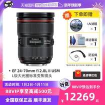 (Self-Employable) Canon Canon EF 24-70mm f 2 8L II USM Big Triple Single Counter Lens