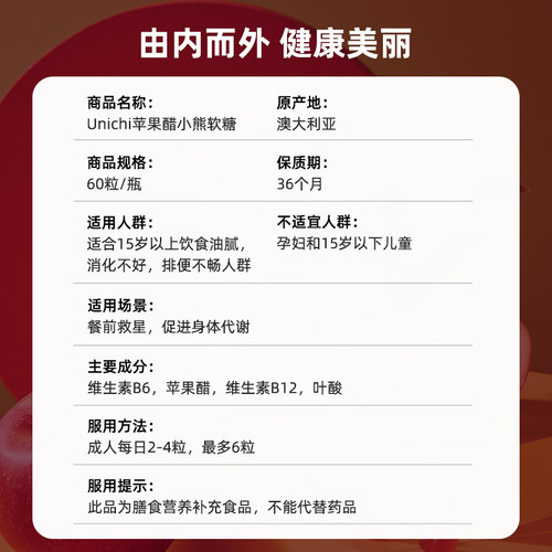 【自营】澳洲Unichi苹果醋小熊软糖维生素苹果柠檬味保健品60粒*3 - 图3