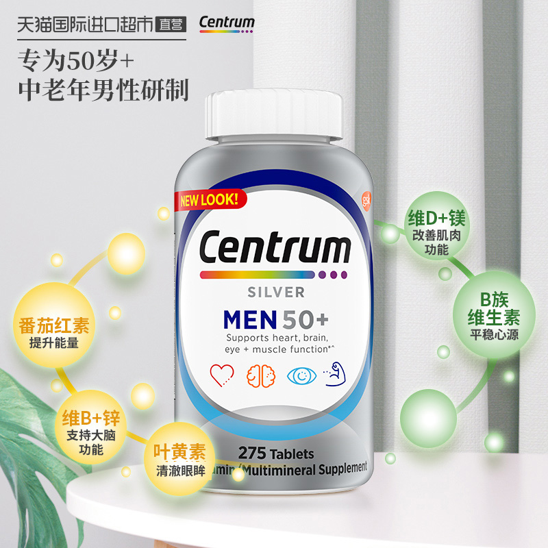 【自營】進口善存中老年男性275粒銀片VC復合維生素C礦物質提自護_天貓國際自營進口超市_保健食品_膳食營養補充食品