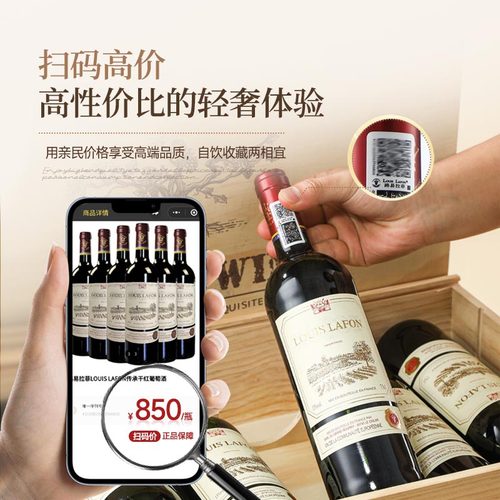 【自营】法国进口红酒正品路易拉菲LOUISLAFON干红葡萄酒整箱装 - 图1