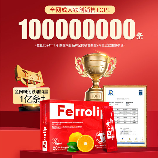 【自营】意之宝补铁粉剂女性孕妇产后贫血成人补气养血铁元素