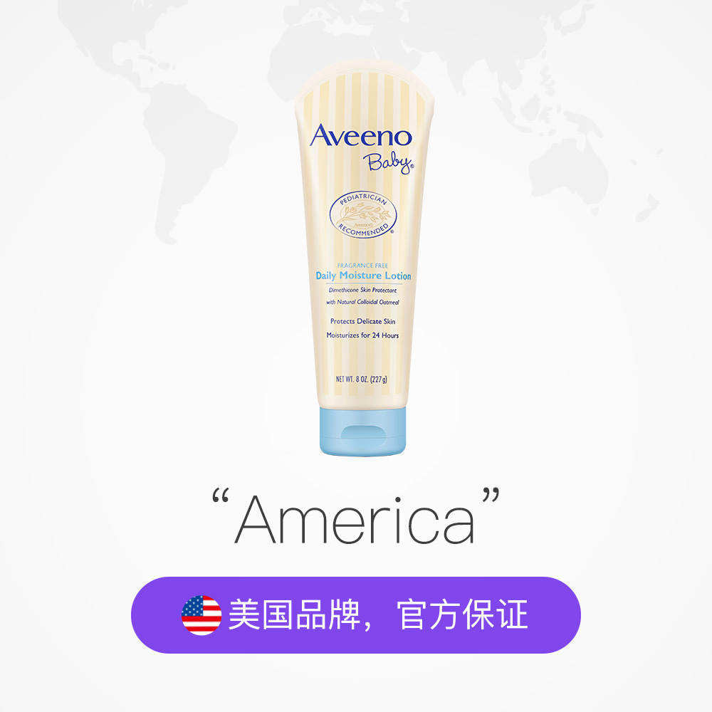 天猫国际进口超市Aveeno艾惟诺艾维诺婴儿润肤身体乳滋润227g儿童宝宝保湿护肤用品2
