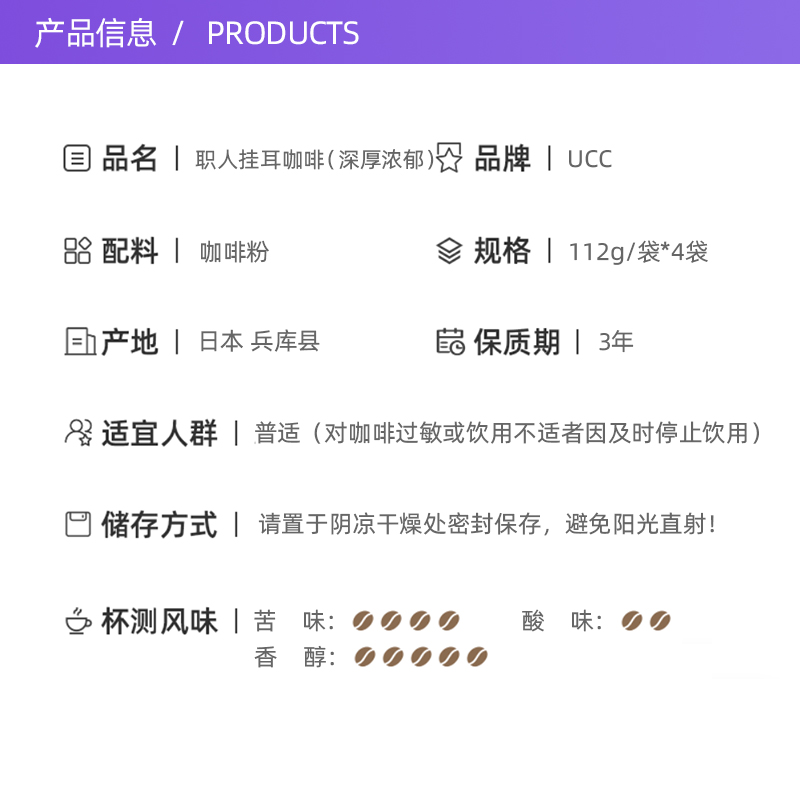 【自营】UCC悠诗诗职人滴滤式挂耳黑咖啡粉深厚浓郁0蔗糖112g*4 - 图2