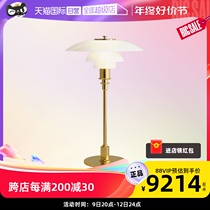 (self-employed) Louis Poulsen Denmark Imports PH 3 2 Table lamps Creative Bedroom Book room headboard lamps