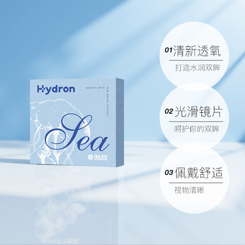 【自营】海昌隐形近视眼镜Sea/优氧月抛盒6片隐型眼境非半年日抛 - 图3