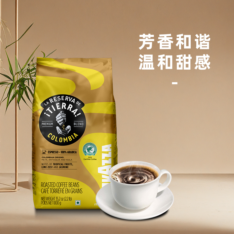 【自营】意大利LAVAZZA拉瓦萨大地系列哥伦比亚咖啡豆1KG*2包中烘