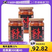 (Self-Employed) Chinese Taiwan River Hutchison Spicy Curd 370g * 3 Seasoned Hot Pot Leftover vegetable seasoning seasoning