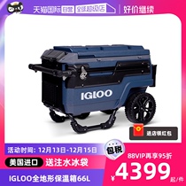 (Self-Employed) IGLOO Import Incubator Pull Rod Case Outdoor Refrigerated Box On-board Refrigerator Sea Fishing Case Ice Bucket 66L