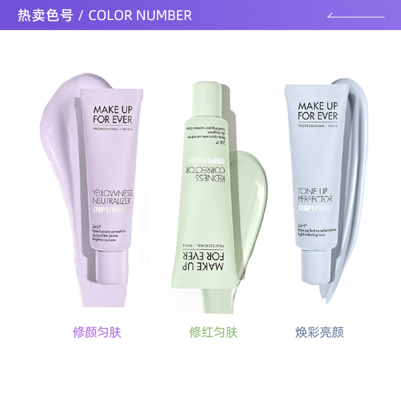 【自营】MAKEUPFOREVER/玫珂菲饰底妆前乳隔离提亮粉底液30ml保湿 - 图1