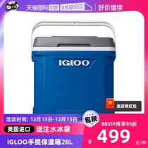 (Self-Employed) IGLOO Import Incubator Outdoor Camping Fishing Box For Cold Preservation Ice Bucket Onboard Refrigerated Box 28L