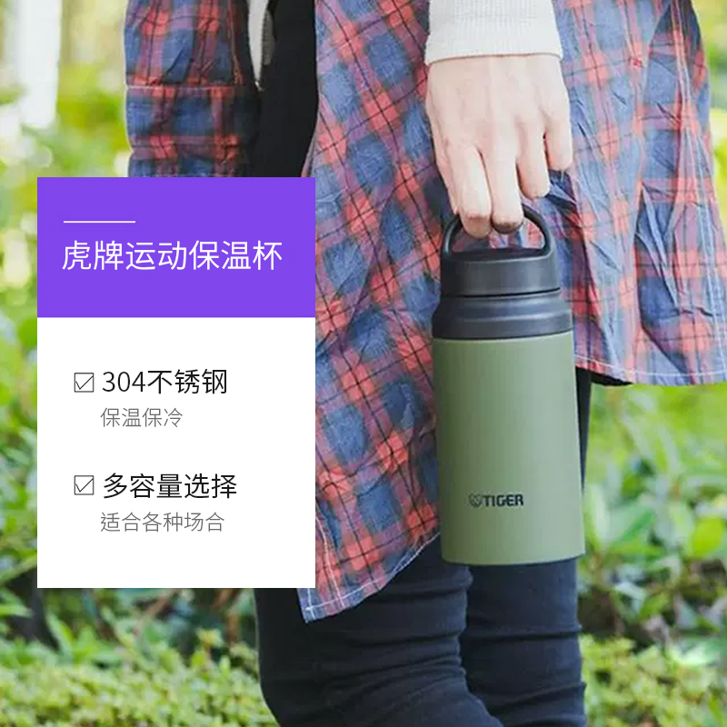 【自营】进口TIGER/虎牌保温杯便携高颜值轻便大容量水杯户外运动-图3
