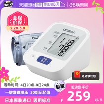 (self-employed) Omron blood pressure measuring instrument home electronic sphygmomanometer high precision arm type J710 original loading