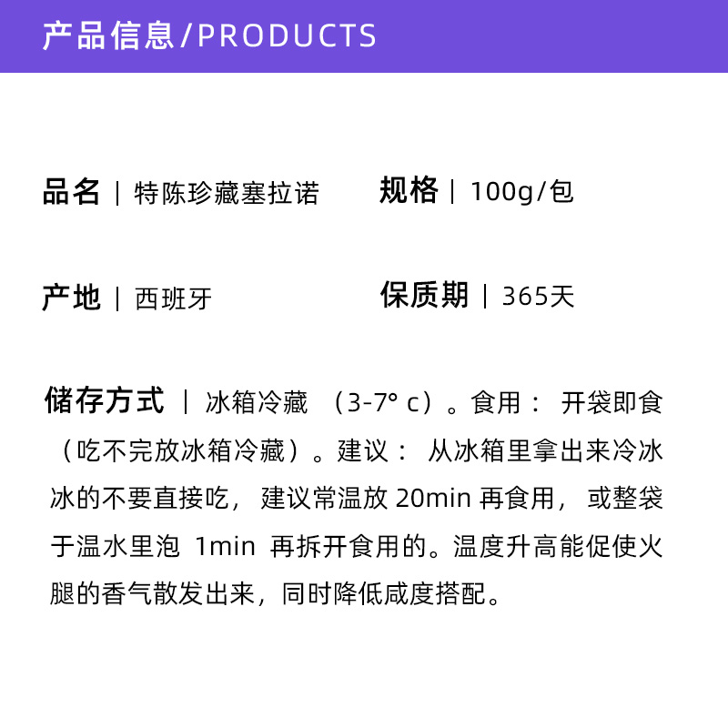 【自营】西班牙火腿原装进口伊比利亚塞拉诺后腿开袋即食生吃 - 图3