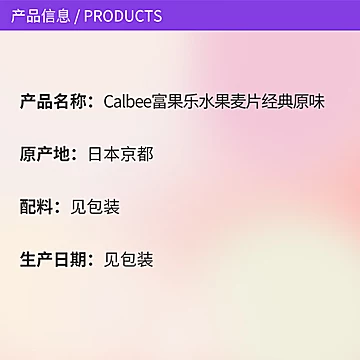卡乐比原装进口水果麦片600克*2[5元优惠券]-寻折猪