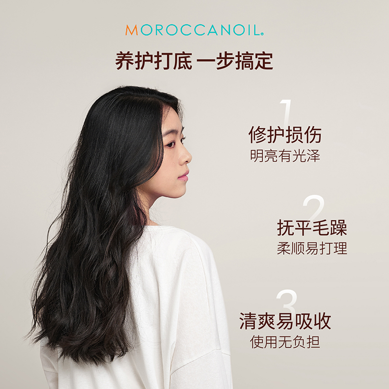 【自营】Moroccanoil摩洛哥油护发精油100ml柔顺 赠保湿发膜75ml