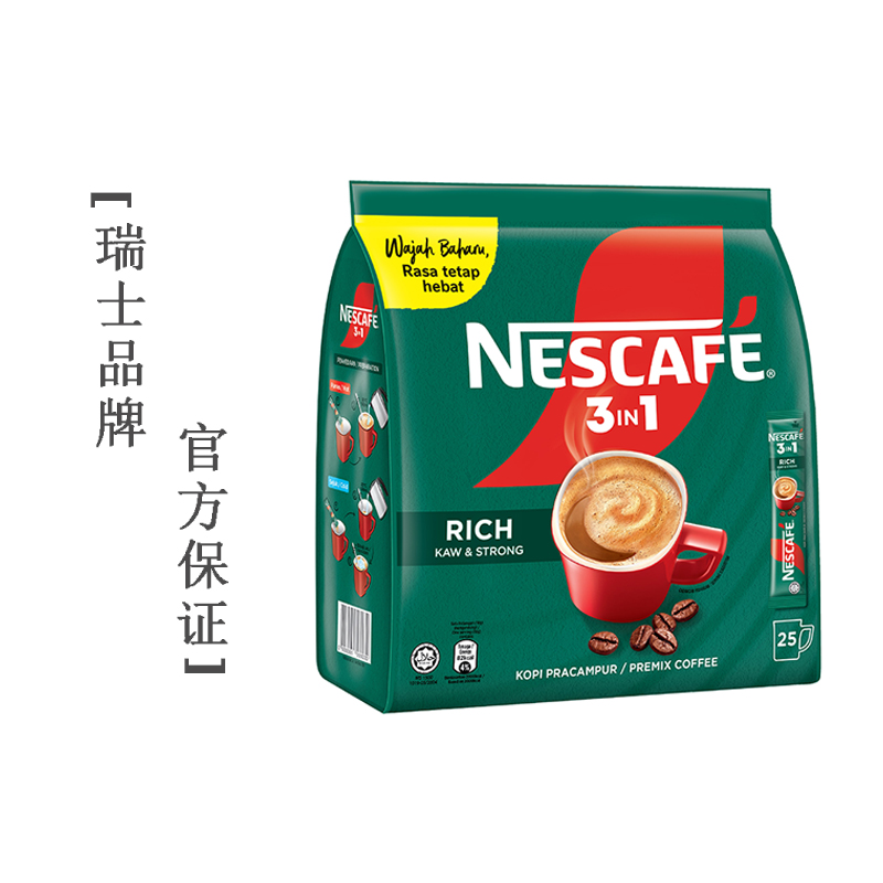 【自营】马来西亚 Nestle雀巢正品  特浓速溶咖啡粉450g进口袋装