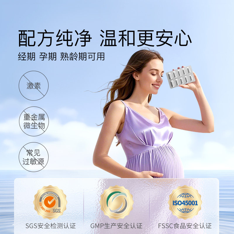 【自营】月神小花园女性益生菌口服护理乳酸杆菌3盒