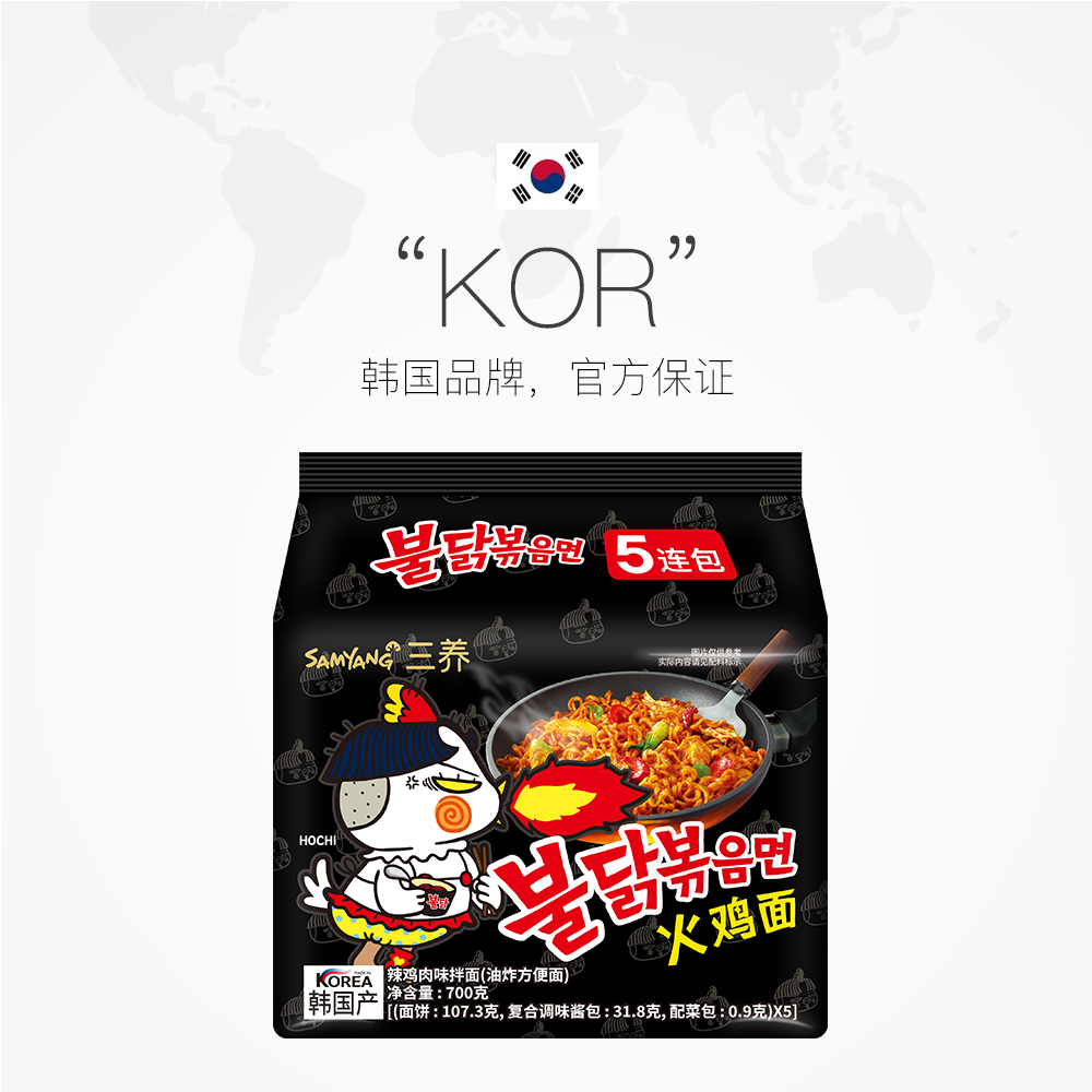 【自营】韩国三养火鸡面整箱批发40连包方便面泡面速食拉面拌面_粮油调味_速食_干货_烘焙